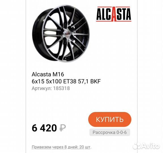 Литые диски r15 на volkswagen skoda