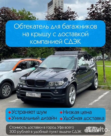 Оригинальный фейринг для багажника