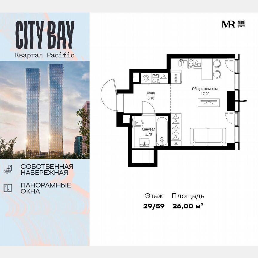 Квартира-студия, 26 м², 29/59 эт.