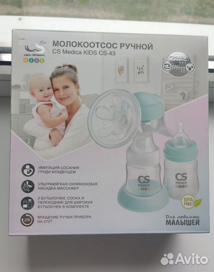 Молокоотсос medica kids ручной