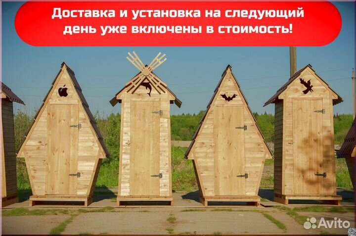 Дачный туалет деревянный KEY671