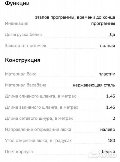 Стиральная машина bosch maxx 5