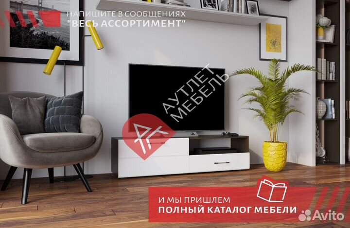 Тумба под тв