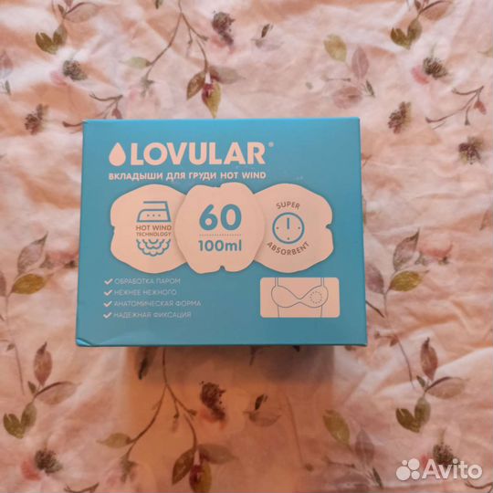 Прокладки для груди lovular