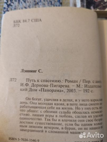 Любовные романы