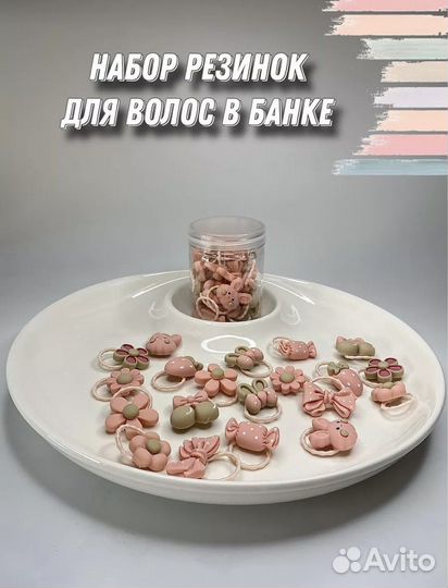 Резинки для волос