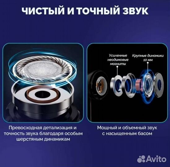 Беспроводные наушники