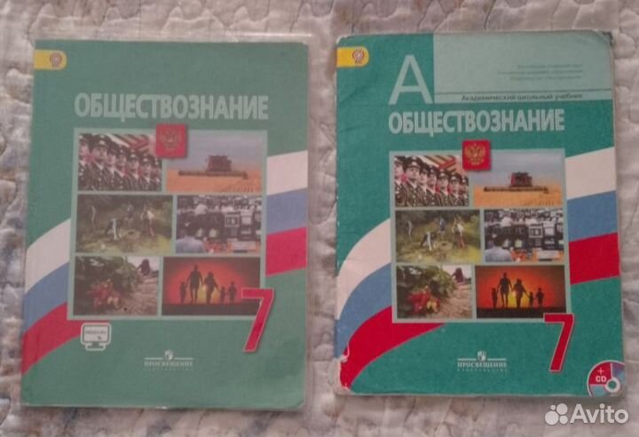 Учебники 7 класс