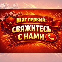 Профильный перевод с китайского языка + заверение, Пенза