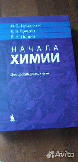 Книга для поступающих в вузы 