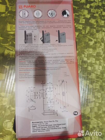 Замок защёлка 2 разных новые