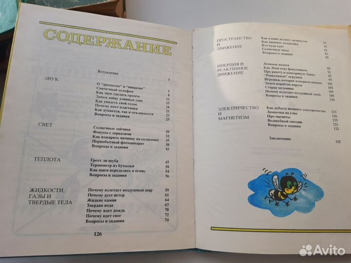 Учебные пособия для детей, родителей и педагогов