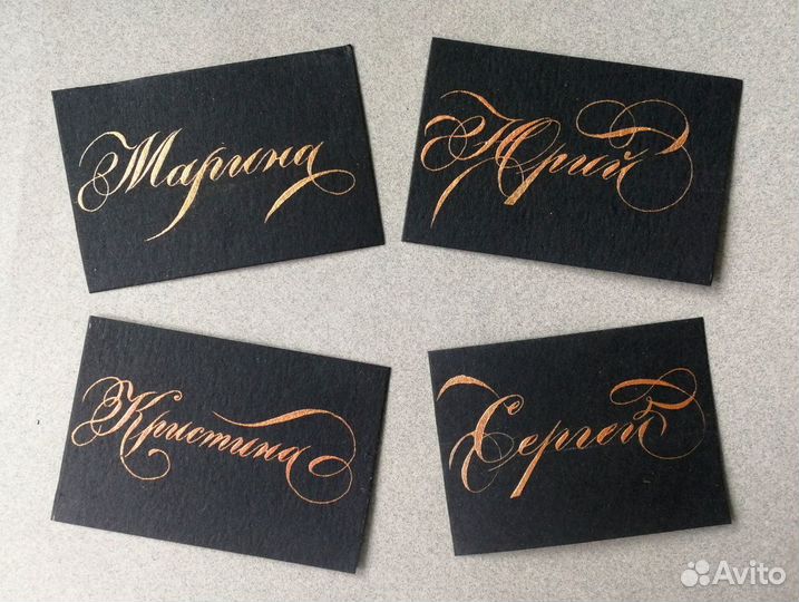 Каллиграфия Рассадочные карточки Пригласительные