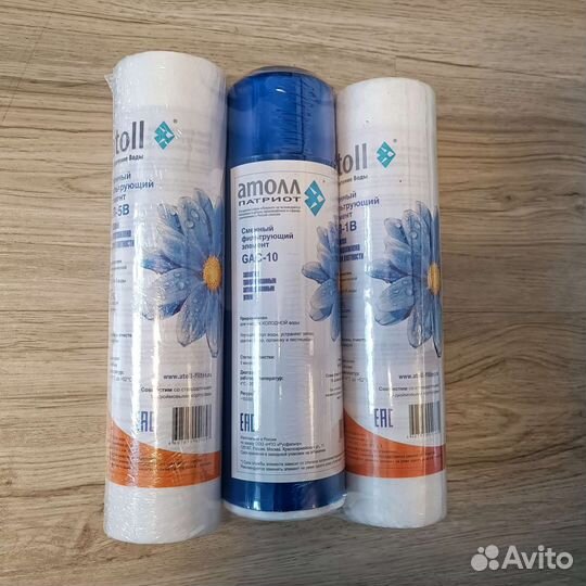 Сменные картриджи Atoll 202 Патриот