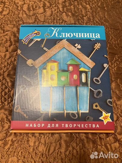 Набор для творчества новый