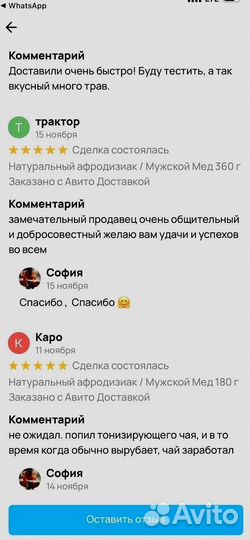 Мед для повышения мужской мощи