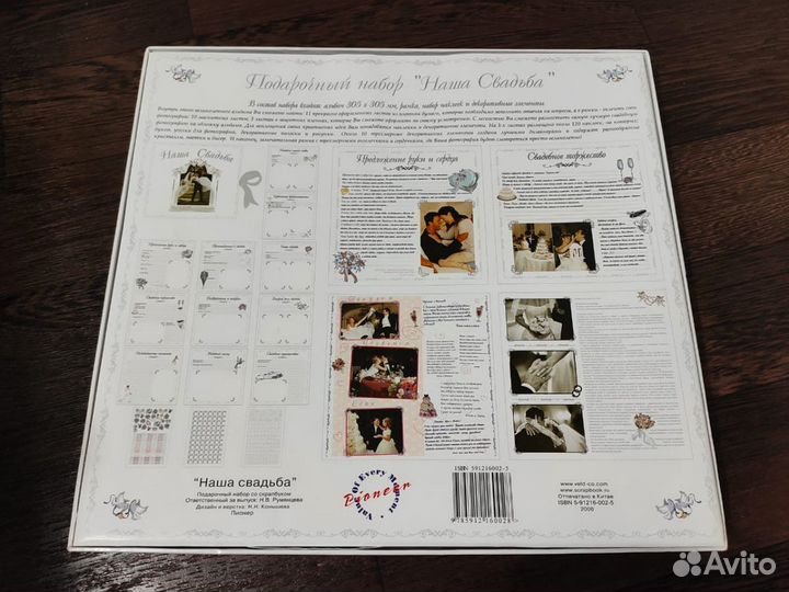 Свадебный фотоальбом