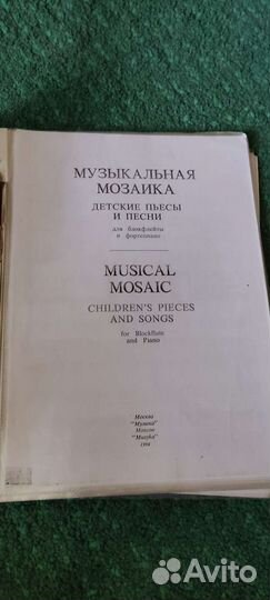 Учебник по сольфеджио и не только