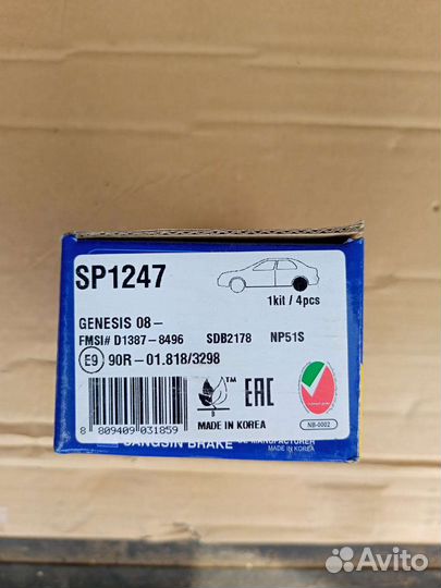 Тормозные колодки