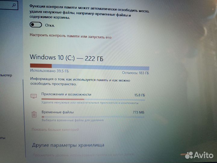 Продам ноутбук, практически не пользовались