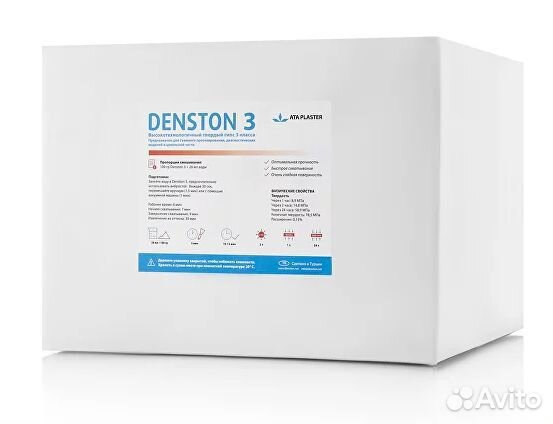 Зуботехнический гипс Denston (Турция) 3 и 4 класс