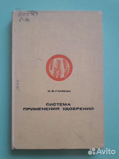 Книги. Овощеводство. Растениеводство. Бахчеводство