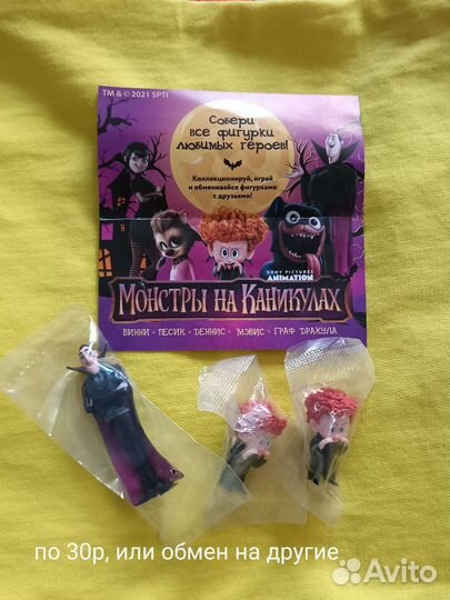 Скрепыши 4, монстры на каникулах