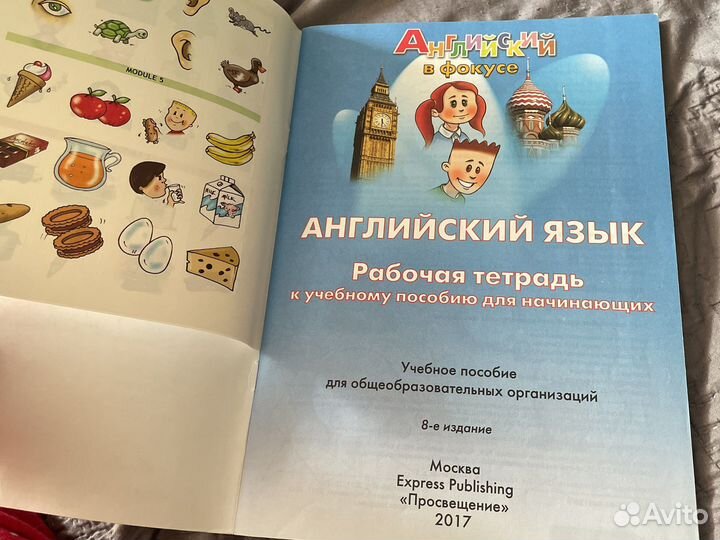 Рабочие тетради по английскому языку