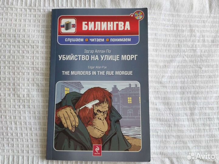 Книга билингва
