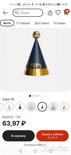 Колпак/шапка на день рождения новый