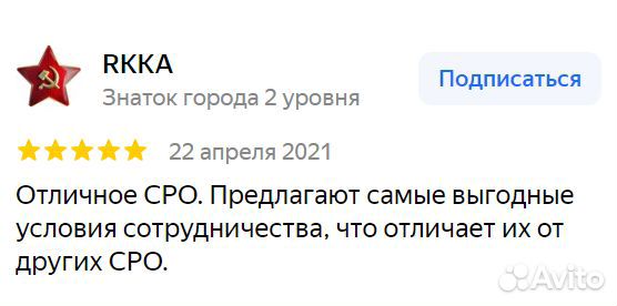 Допуск в СРО, НОК, нострой, ноприз