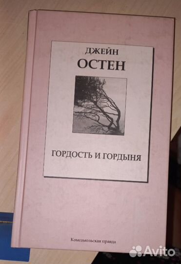 Новые книги Флобер, Остин, Маринина, Семёнова