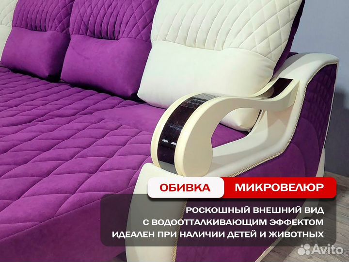 Диван трансформер п образный в наличии