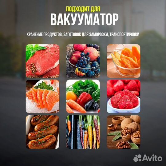 Вакуумный упаковщик