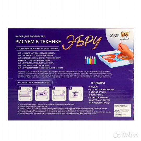 Набор для творчества «Рисуем в технике Эбру», форм