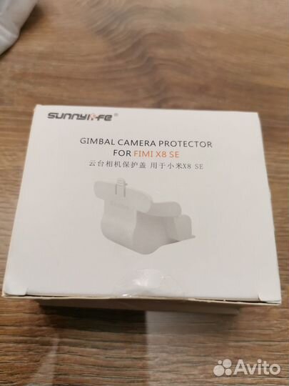 Защита камеры Gimbal fimi X8 SE