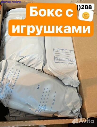 Коробка с товарами / Алиэкспресс (Арт.94972)