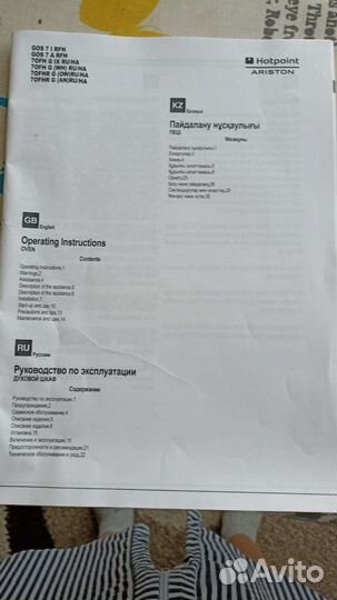 Духовой шкаф комбинированный