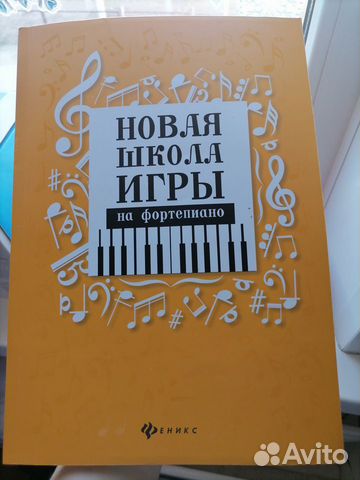 Хрестоматия педагогического репертуара. Новая школ