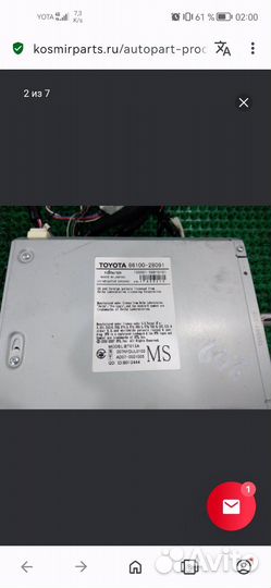 Магнитола toyota noah 2007 86100-28091