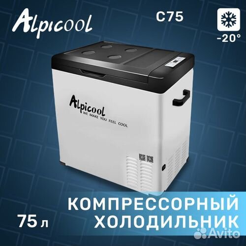 Автомобильный холодильник alpicool c75