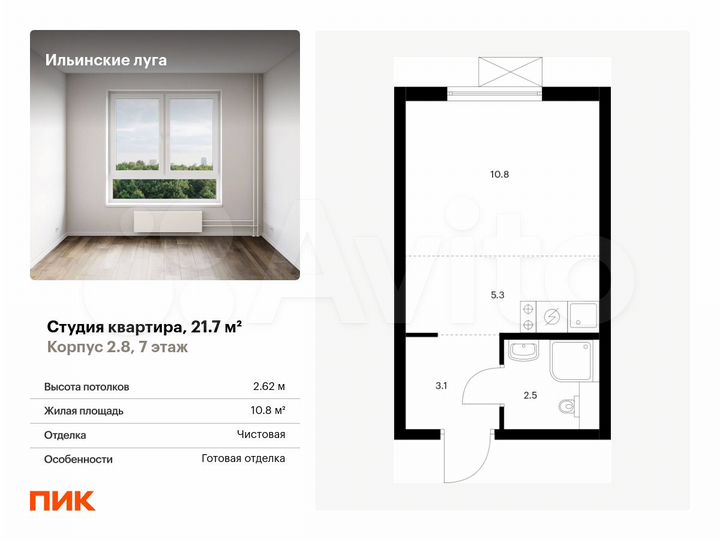 Квартира-студия, 21,7 м², 7/9 эт.