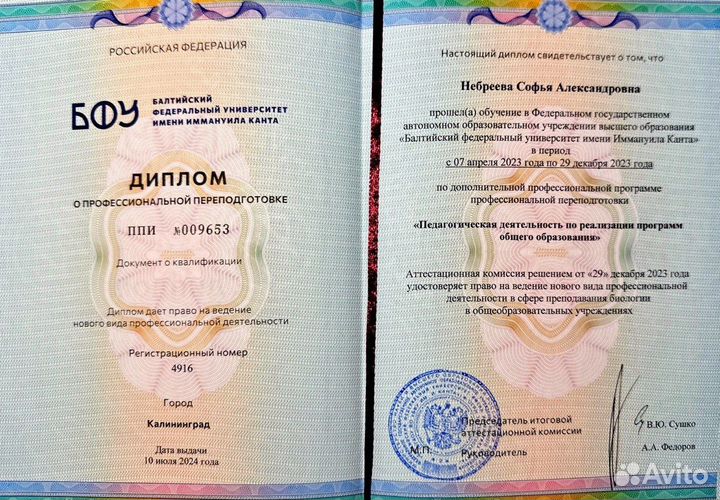 Репетитор по биологии ЕГЭ/ОГЭ