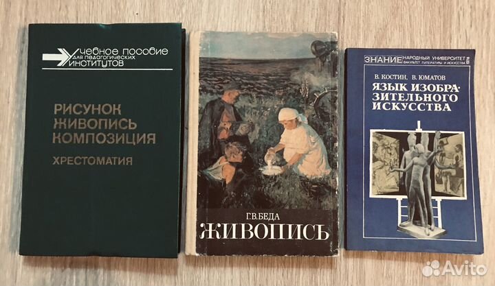 Книги для художников