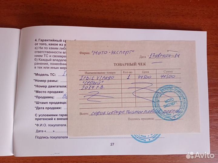 Мопед Irbis Virago 110cc