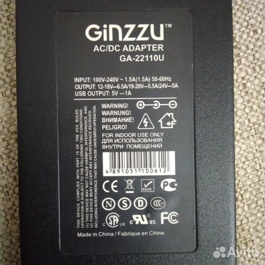 Блок питания для ноутбука