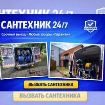 Прочистка канализации. устранение засора, Всеволожск