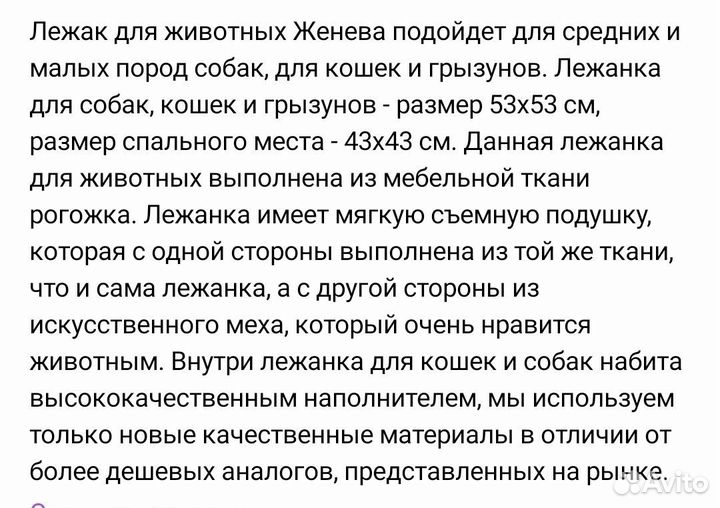 Лежанка для собак и кошек