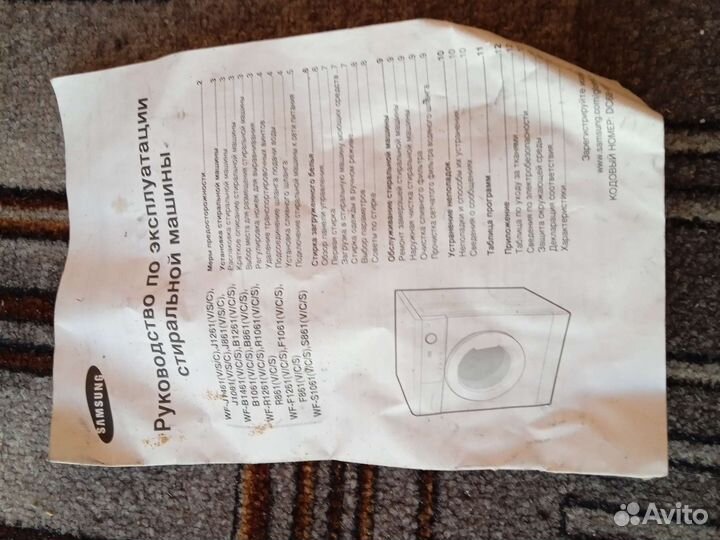 Двигататель стиральной машины