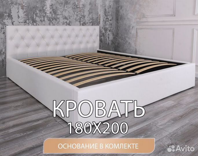 Кровать 180 200